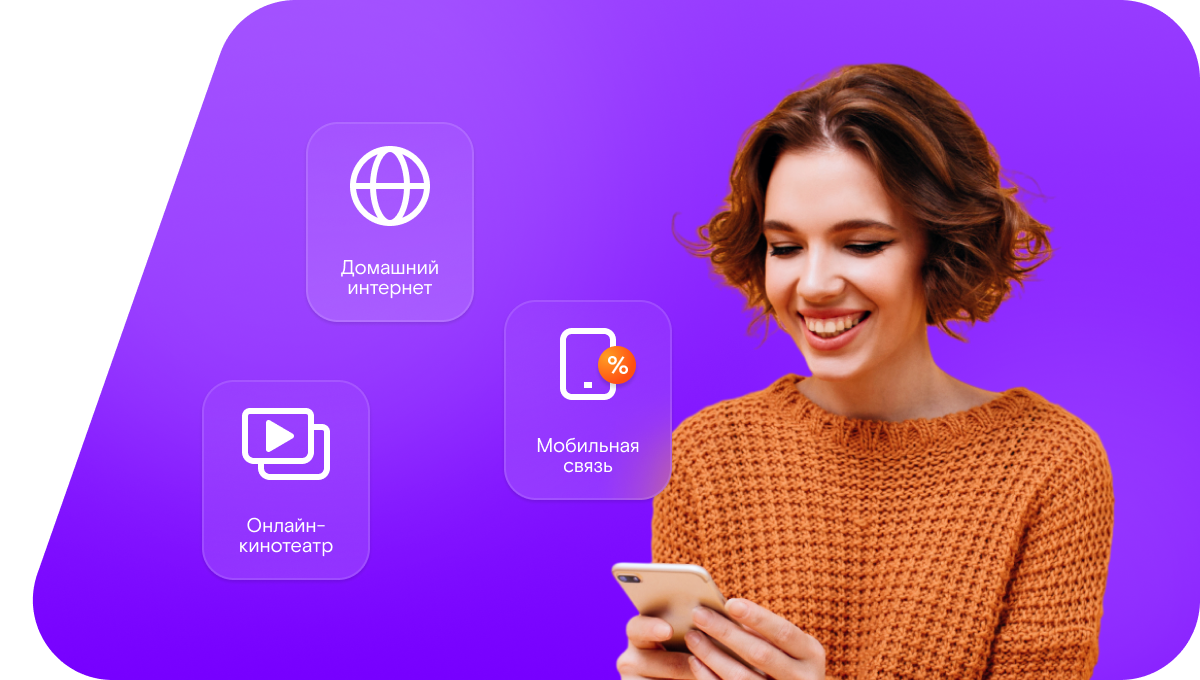 Промо-тарифы Ростелеком в&nbsp;село Эйик (Республика Саха (Якутия))